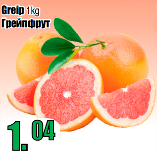 Allahindlus - Greip 1kg