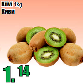 Allahindlus - Kiivi 1kg