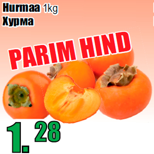 Allahindlus - Hurmaa 1kg