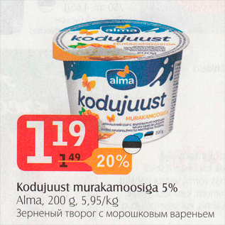 Allahindlus - Kodujuust marakamoosiga 5%