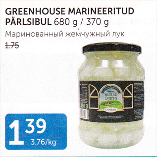 Allahindlus - GREENHOUSE MARINEERITUD PÄRLSIBUL