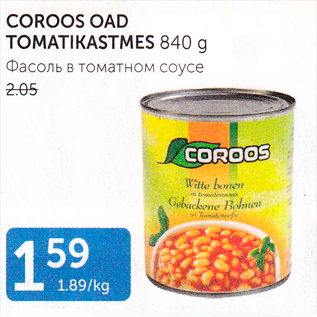 Allahindlus - COROOS OAD TOMATIKASTMES 840 G