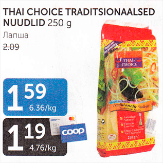 Allahindlus - THAI CHOICE TRADITSIONAALSED NUUDLID 250 G