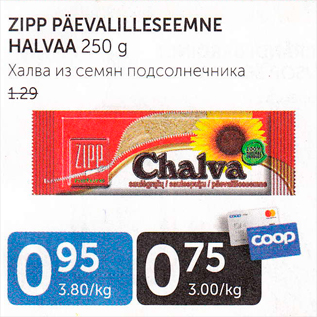 Allahindlus - ZIPP PÄEVALILLESEEMNE HALVAA 250 G