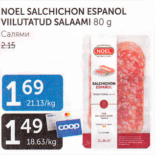 Allahindlus - NOEL SALCHICHON ESPANOL VIILUTATUD SALAAMI 80 G