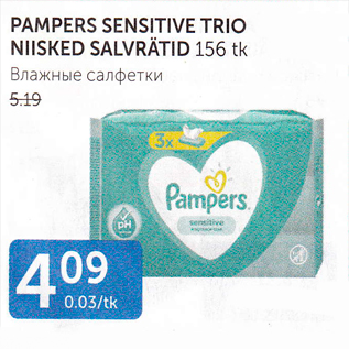 Allahindlus - PAMPERS SENSITIVE TRIO NIISKAD SALVRÄTID 156 TK