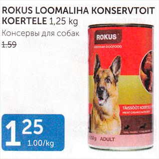 Allahindlus - ROKUS LOOMALIHA KONSERVTOIT KOERTELE 1,25 kg