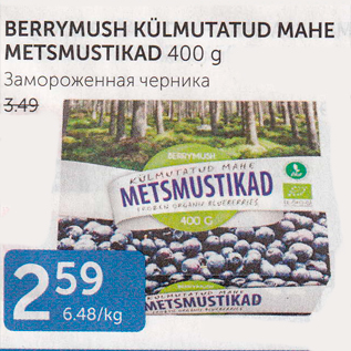 Allahindlus - BERRYMUSH KÜLMUTATUD MAHE METSMUSTIKAD 400 G