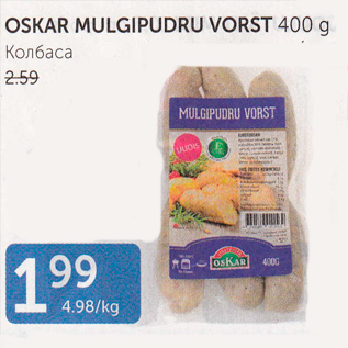 Allahindlus - OSKAR MULGIPUDRU VORST 400 G