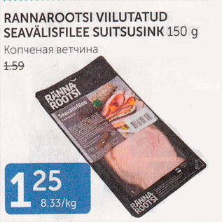 Allahindlus - RANNAROOTSI VIILUTATUD SEAVÄLISFILEE SUITSUSINK 150 G