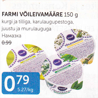 Allahindlus - FARMI VÕILEIVAMÄÄRE 150 G