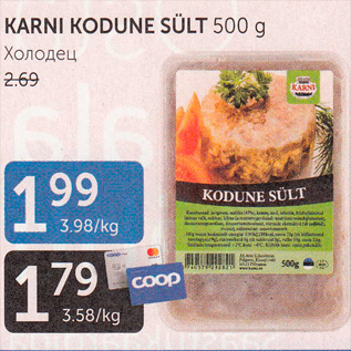 Allahindlus - KARNI KODUNE SÜLT 500 G