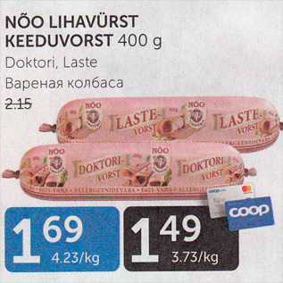 Allahindlus - NÕO LIHAVÜRST KEEDUVORST 400 G