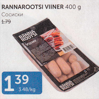 Allahindlus - RANNAROOTSI VIINER 400 G