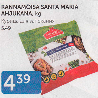 Allahindlus - RANNAMÕISA SANTA MARIA AHJUKANA, KG