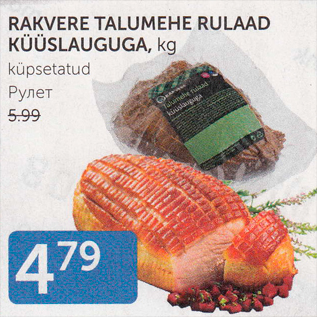 Allahindlus - RAKVERE TALUMEHE RULAAD KÜÜSLAUGUGA, KG