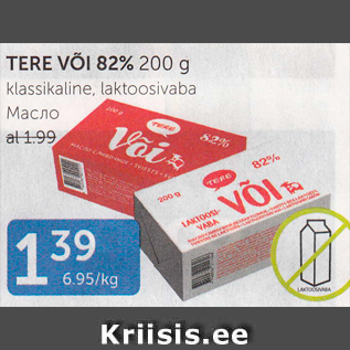 Allahindlus - TERE VÕI 82%, 200 G