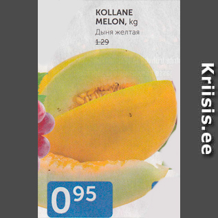 Allahindlus - KOLLANE MELON, KG