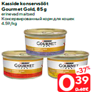 Allahindlus - Kasside konservsööt Gourmet Gold, 85 g