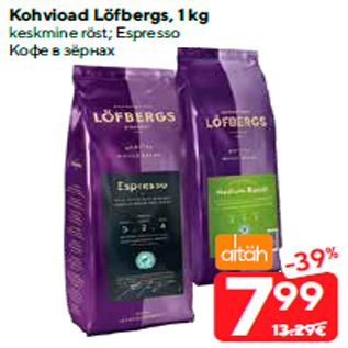 Allahindlus - Kohvioad Löfbergs, 1 kg