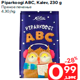 Allahindlus - Piparkoogi ABC, Kalev, 230 g