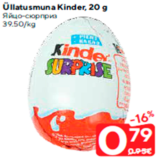 Allahindlus - Üllatusmuna Kinder, 20 g