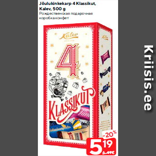 Allahindlus - Jõulukinkekarp 4 Klassikut, Kalev, 500 g