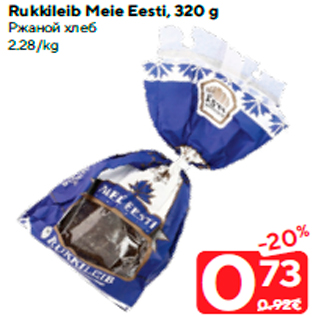 Allahindlus - Rukkileib Meie Eesti, 320 g