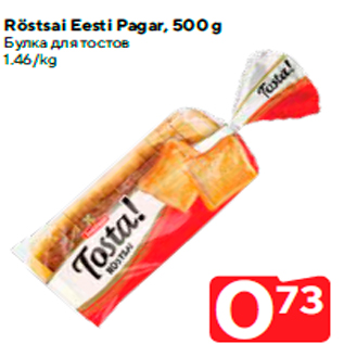 Allahindlus - Röstsai Eesti Pagar, 500 g