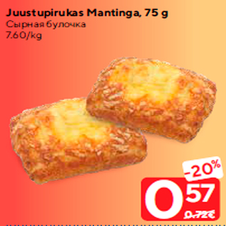 Allahindlus - Juustupirukas Mantinga, 75 g