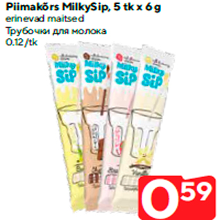 Allahindlus - Piimakõrs MilkySip, 5 tk x 6 g