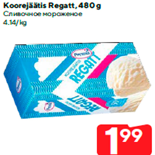 Allahindlus - Koorejäätis Regatt, 480 g