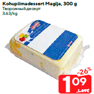 Allahindlus - Kohupiimadessert Magija, 300 g