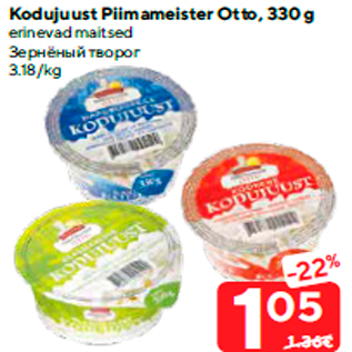 Allahindlus - Kodujuust Piimameister Otto, 330 g