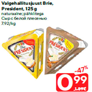 Allahindlus - Valgehallitusjuust Brie, President, 125 g