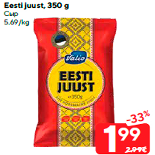 Allahindlus - Eesti juust, 350 g