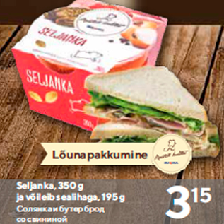 Allahindlus - Seljanka, 350 g ja võileib sealihaga, 195 g