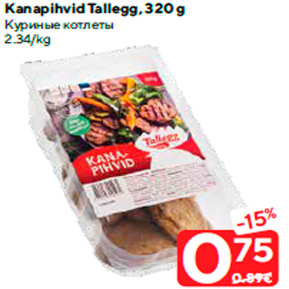 Allahindlus - Kanapihvid Tallegg, 320 g