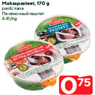 Allahindlus - Maksapasteet, 170 g