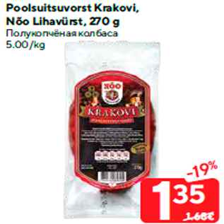 Allahindlus - Poolsuitsuvorst Krakovi, Nõo Lihavürst, 270 g