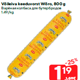 Allahindlus - Võileiva keeduvorst Wõro, 800 g