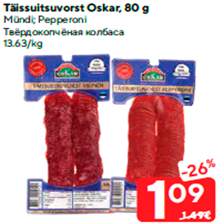 Allahindlus - Täissuitsuvorst Oskar, 80 g