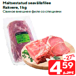 Allahindlus - Maitsestatud seavälisfilee Rakvere, 1 kg