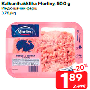 Allahindlus - Kalkunihakkliha Morliny, 500 g