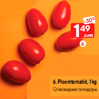 Allahindlus - Ploomtomatid, 1 kg