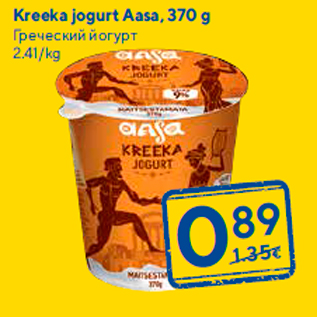 Allahindlus - Kreeka jogurt Aasa, 370 g