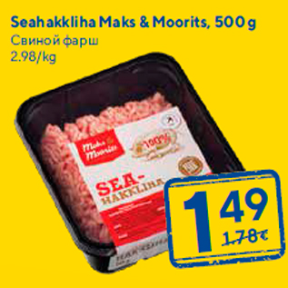 Allahindlus - Seahakkliha Maks & Moorits, 500 g