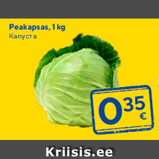 Allahindlus - Peakapsas, 1 kg