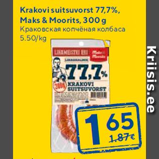 Allahindlus - Krakovi suitsuvorst 77,7%, Maks & Moorits, 300 g