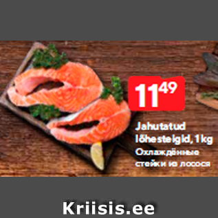 Allahindlus - Jahutatud lõhesteigid, 1 kg